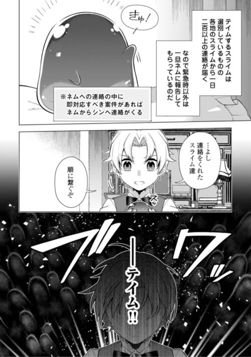 F-Kyuu Tamer wa Kazu no Bouryoku he Sekai wo Ura kara Shihai suru Chapter 2 10ページ
