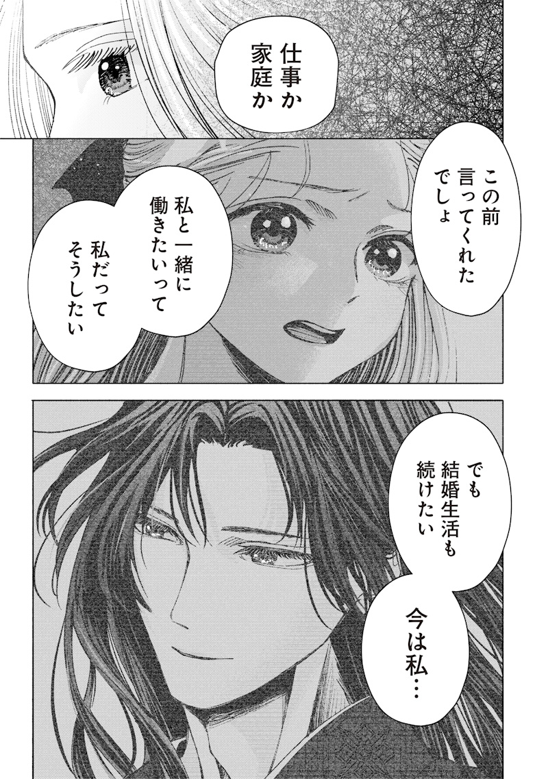 Mitsuzuki Taisho Roman-tan Chapter 7 11ページ