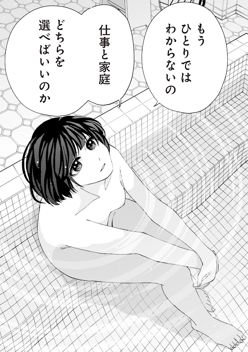 Mitsuzuki Taisho Roman-tan Chapter 7 12ページ
