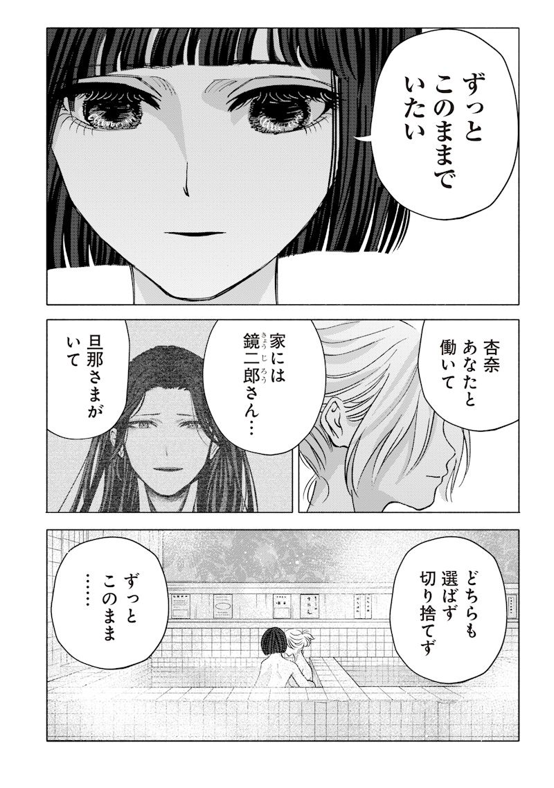 Mitsuzuki Taisho Roman-tan Chapter 7 18ページ