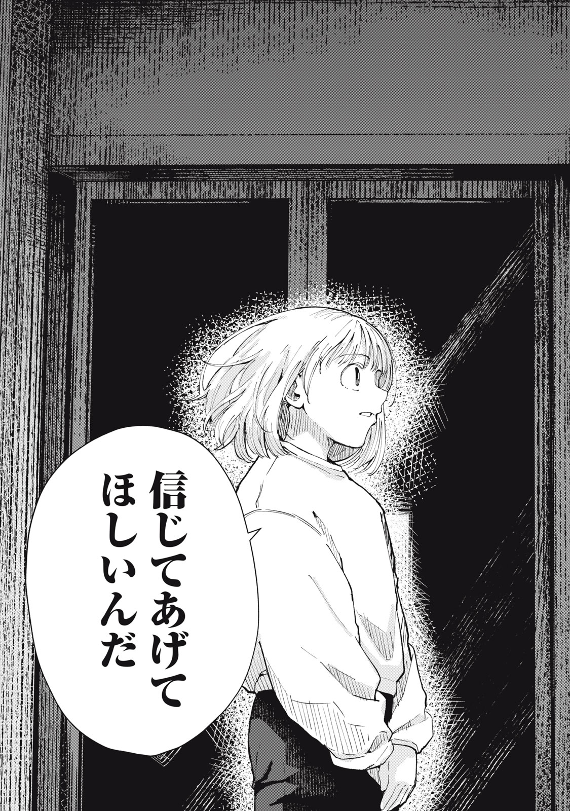 Kouhai-chan wa Yari Sugiru Chapter 12 27ページ