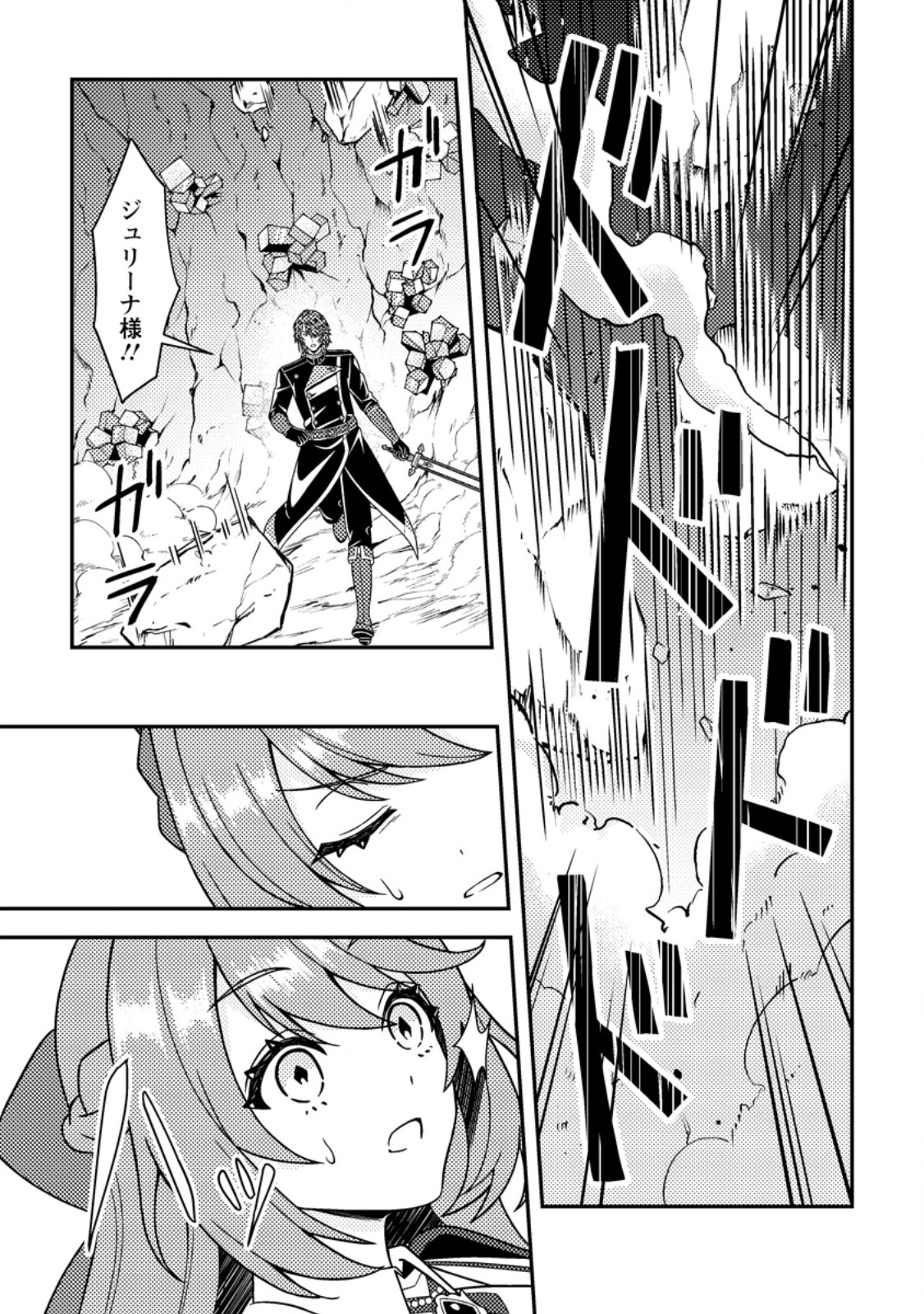 Houseki no Seijo Chapter 7.2 10ページ