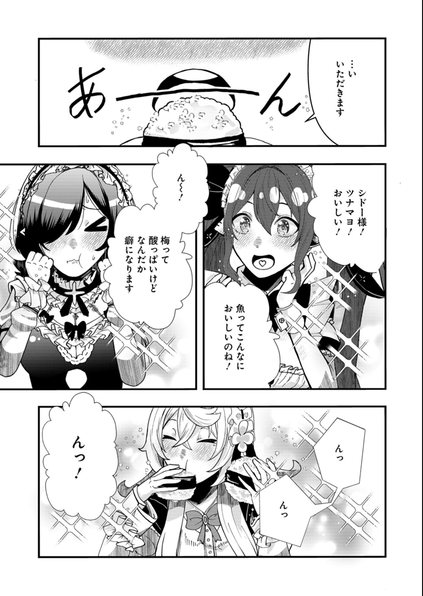 Ore no Shoukan Mahou ga Okashii Chapter 7.1 13ページ