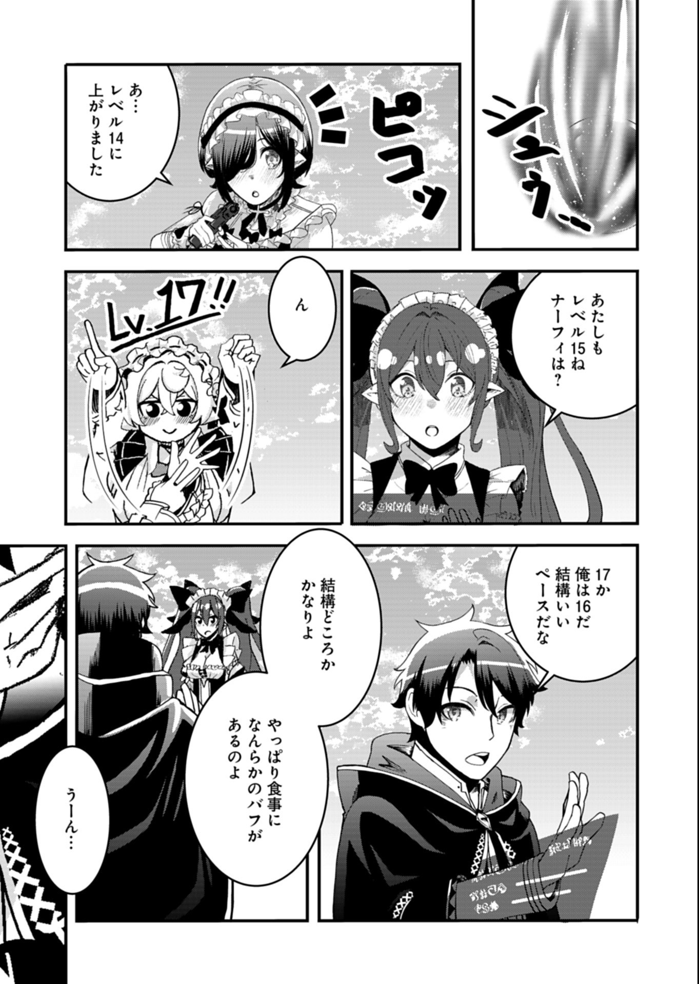 Ore no Shoukan Mahou ga Okashii Chapter 7.1 15ページ