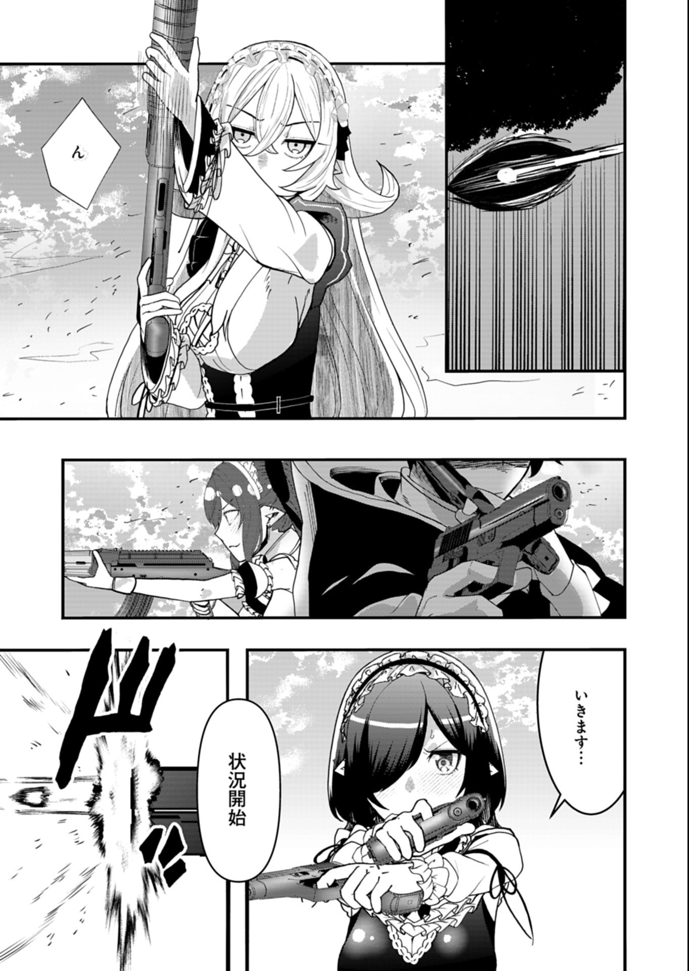 Ore no Shoukan Mahou ga Okashii Chapter 7.1 3ページ