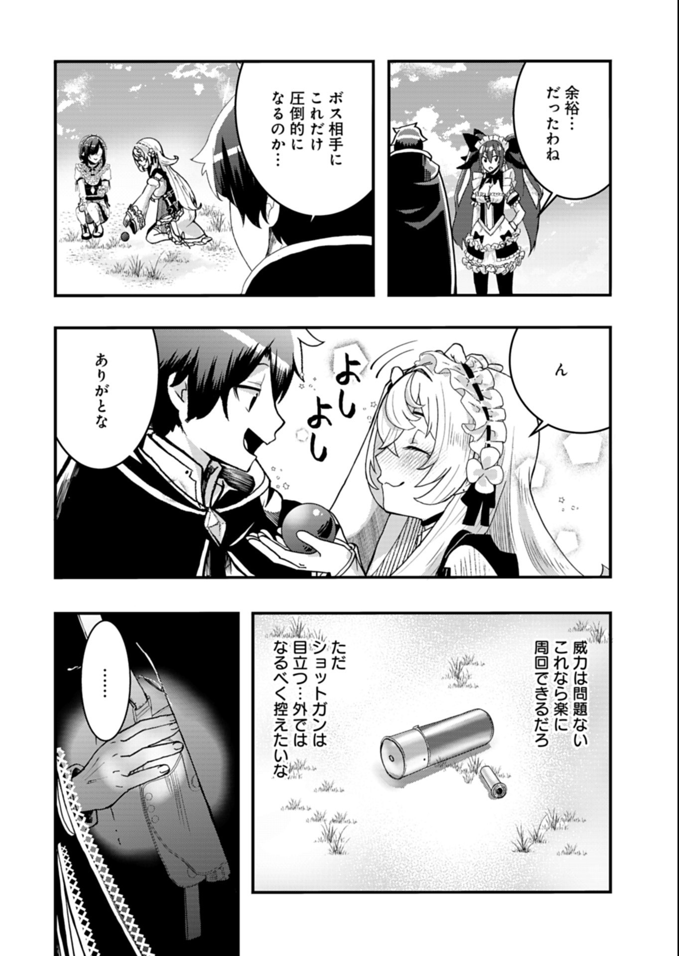 Ore no Shoukan Mahou ga Okashii Chapter 7.1 8ページ
