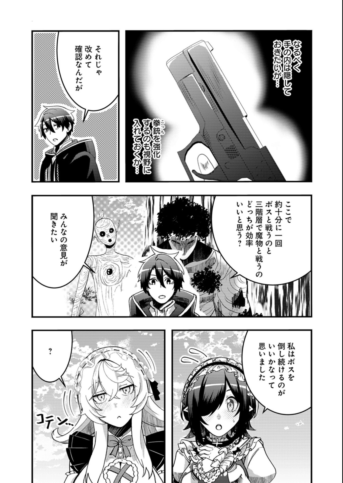 Ore no Shoukan Mahou ga Okashii Chapter 7.1 9ページ