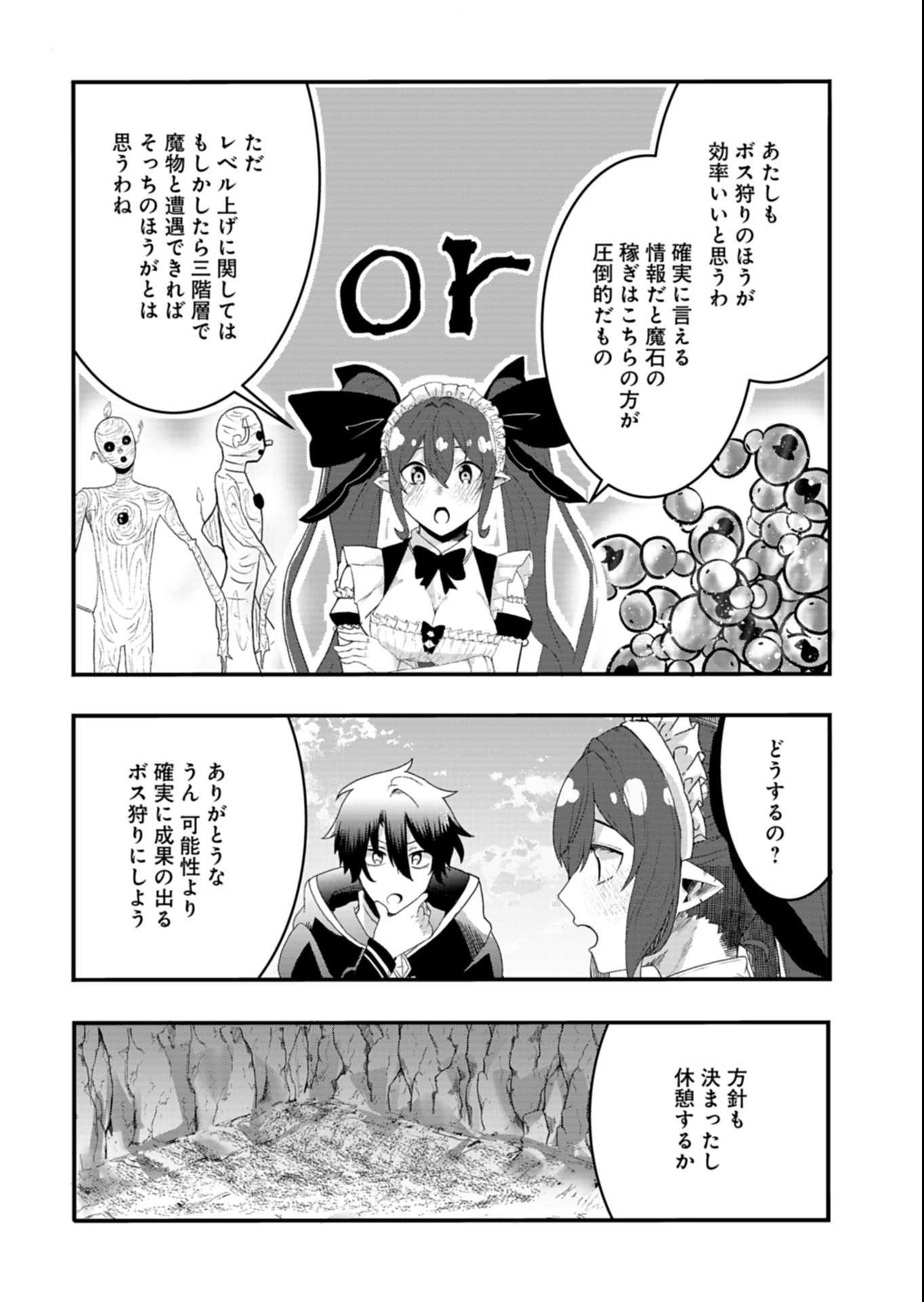 Ore no Shoukan Mahou ga Okashii Chapter 7.1 10ページ