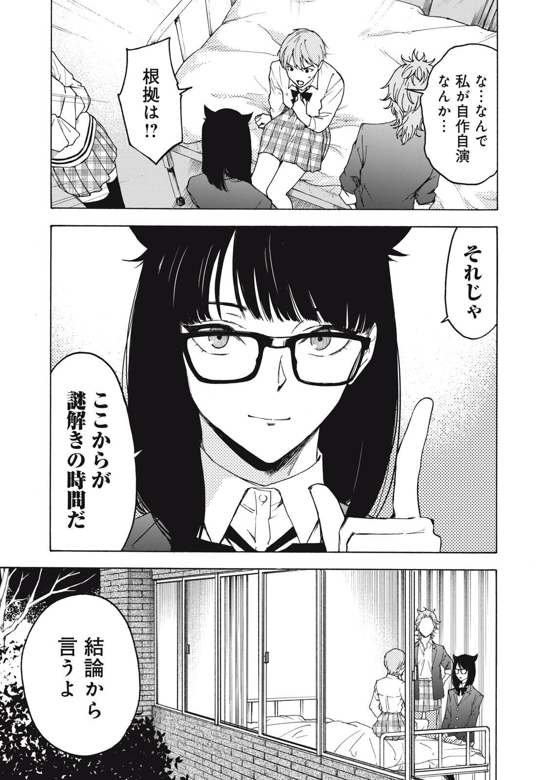 Hundre Note - Ugly Duck Chapter 27 1ページ