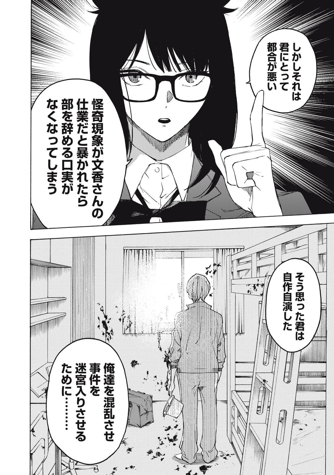 Hundre Note - Ugly Duck Chapter 27 14ページ