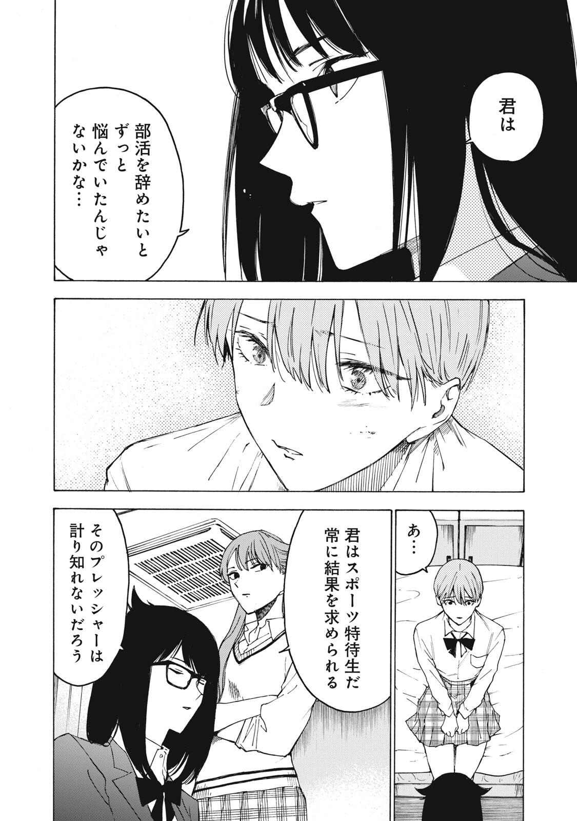 Hundre Note - Ugly Duck Chapter 27 4ページ