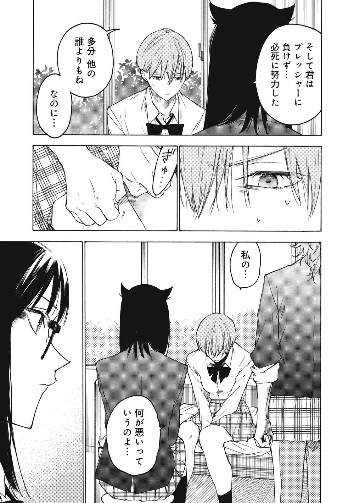 Hundre Note - Ugly Duck Chapter 27 5ページ