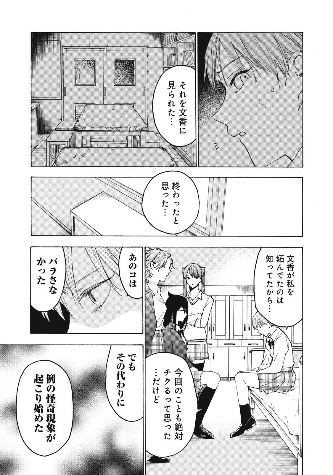 Hundre Note - Ugly Duck Chapter 27 9ページ