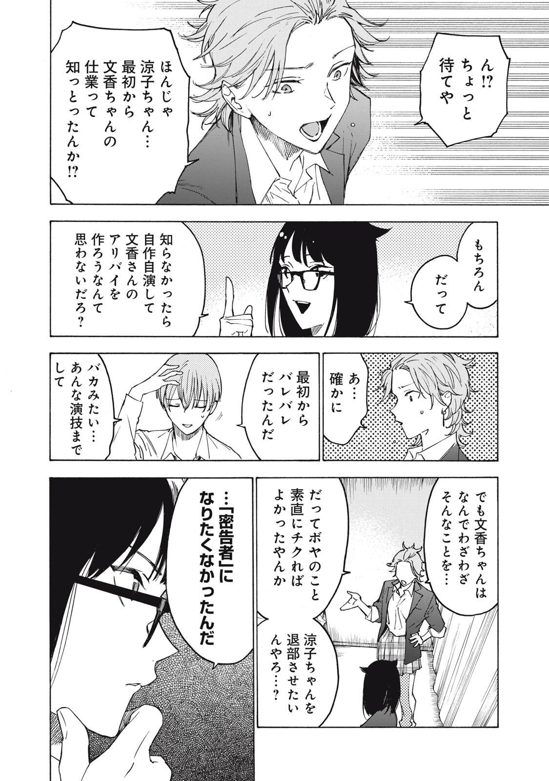 Hundre Note - Ugly Duck Chapter 27 10ページ