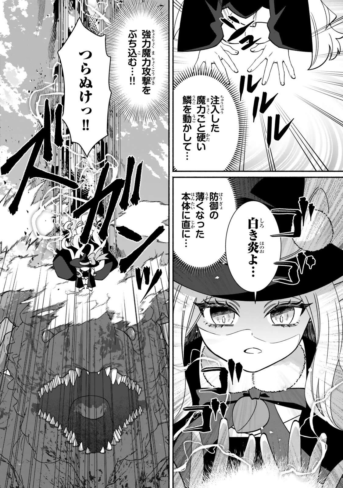 Guutara Elf no Nonbiri Isekai Kikou Chapter 9.1 12ページ