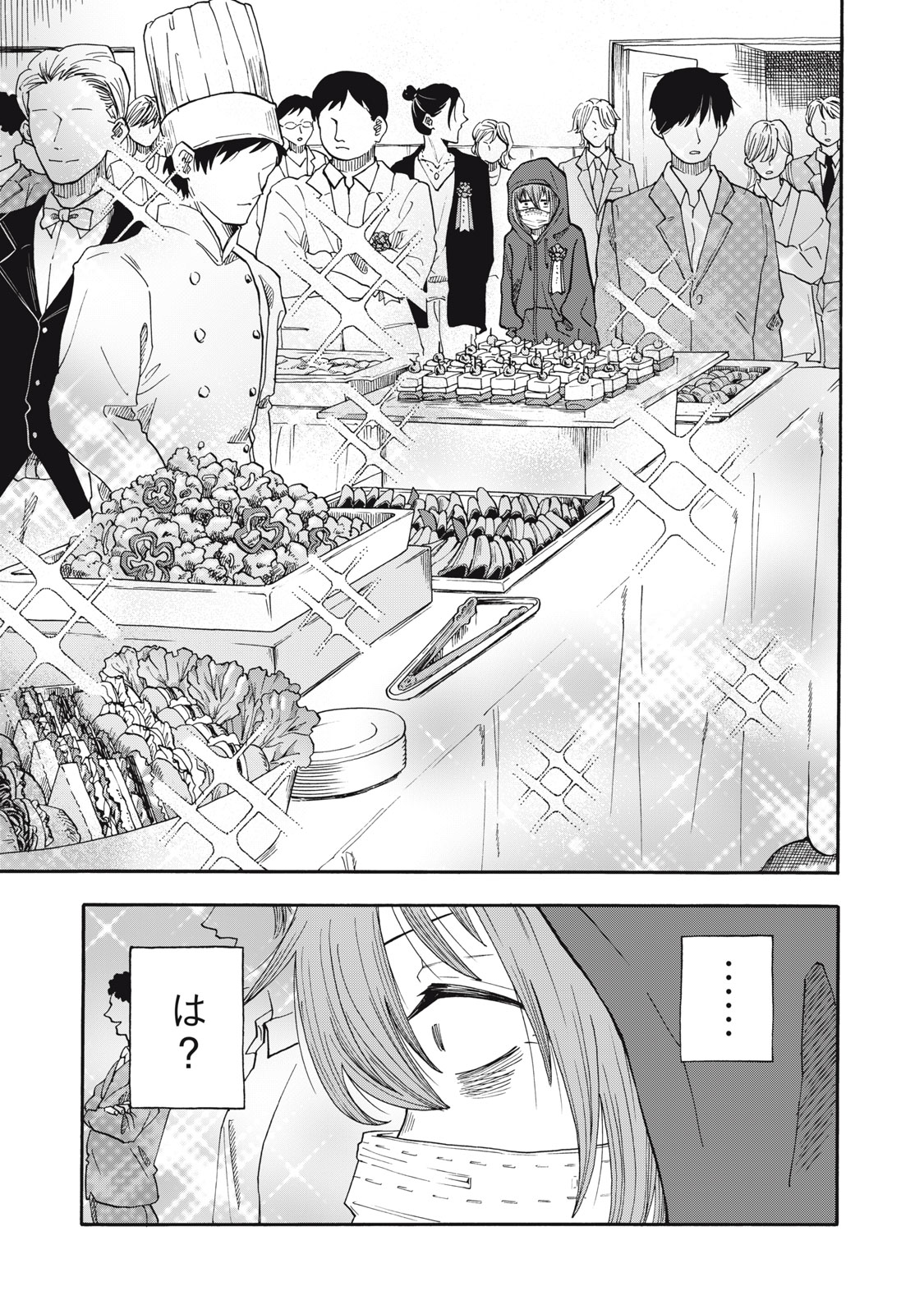 Urikko Chapter 27 3ページ