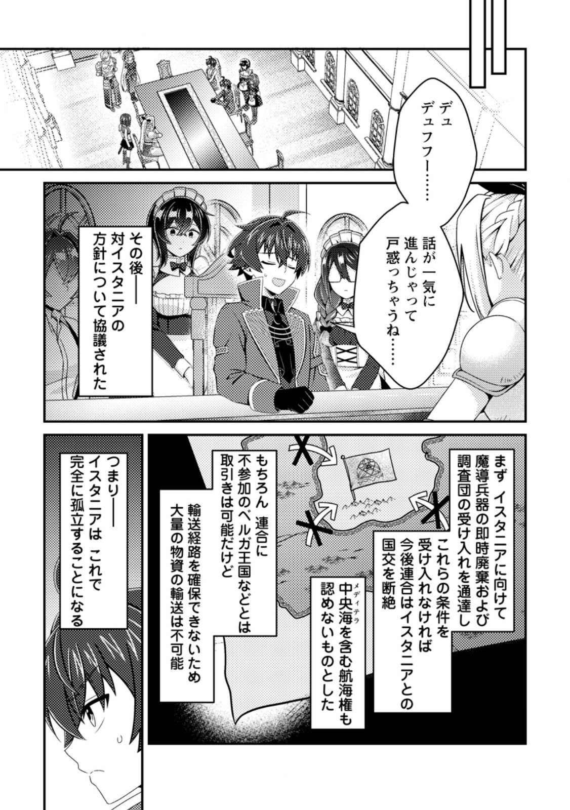 Minikui Orc No Gyakushuu Chapter 27 11ページ
