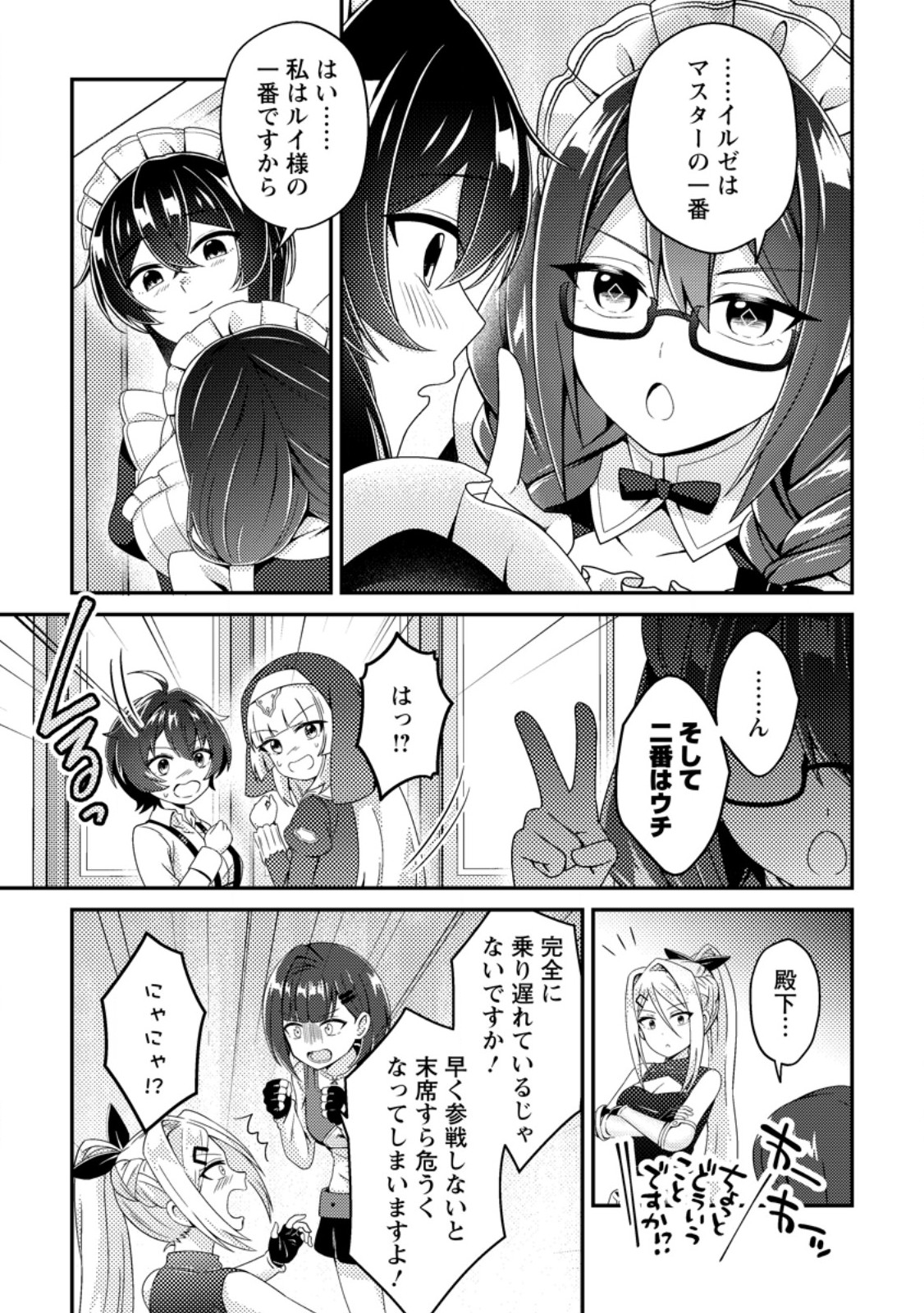 Minikui Orc No Gyakushuu Chapter 27 23ページ