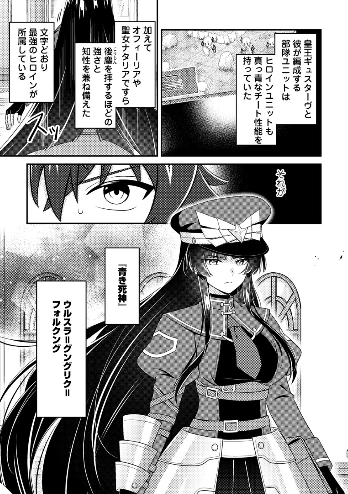 Minikui Orc No Gyakushuu Chapter 27 9ページ