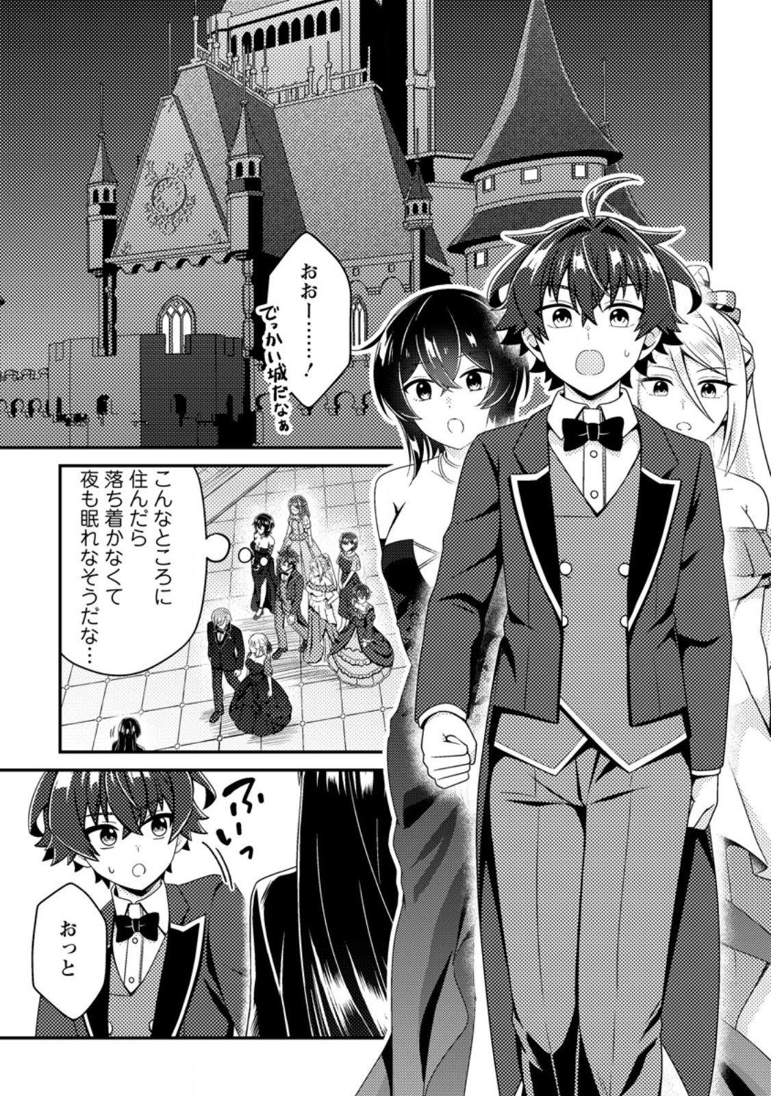 Minikui Orc No Gyakushuu Chapter 28.1 1ページ