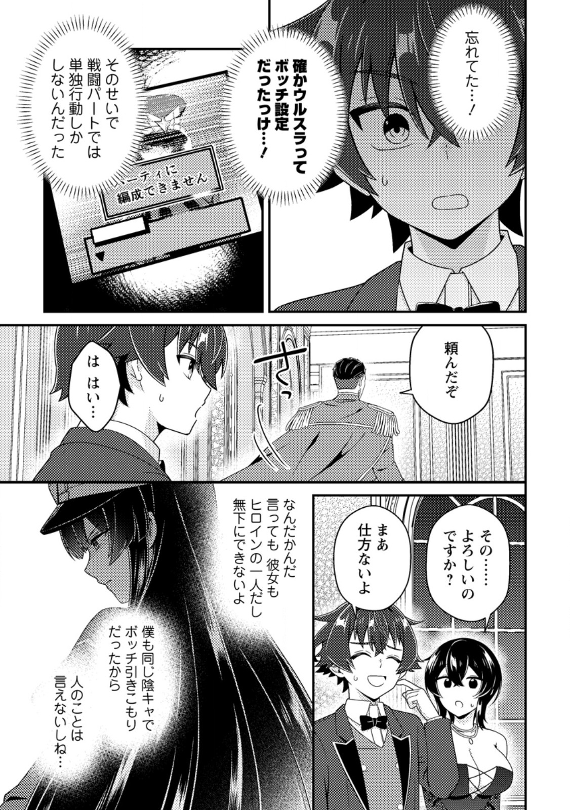Minikui Orc No Gyakushuu Chapter 28.1 7ページ
