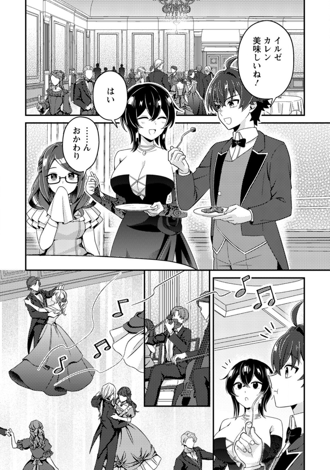 Minikui Orc No Gyakushuu Chapter 28.1 8ページ