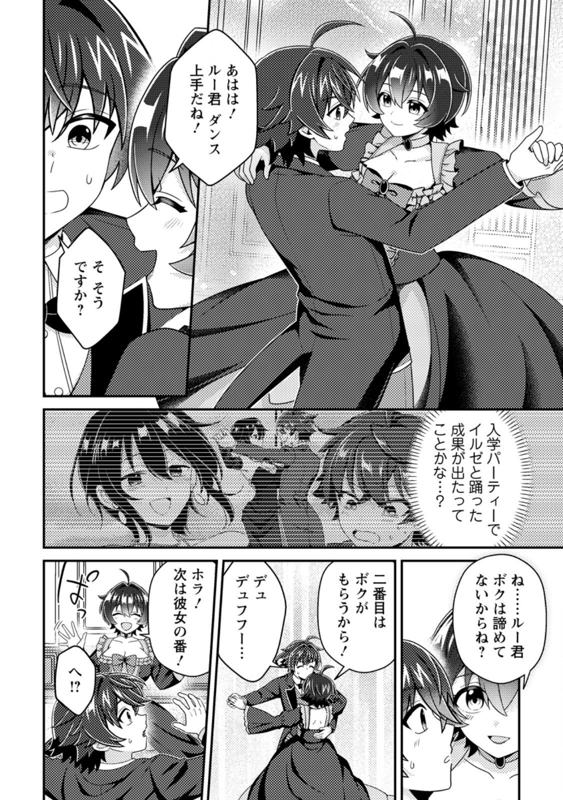 Minikui Orc No Gyakushuu Chapter 28.1 10ページ