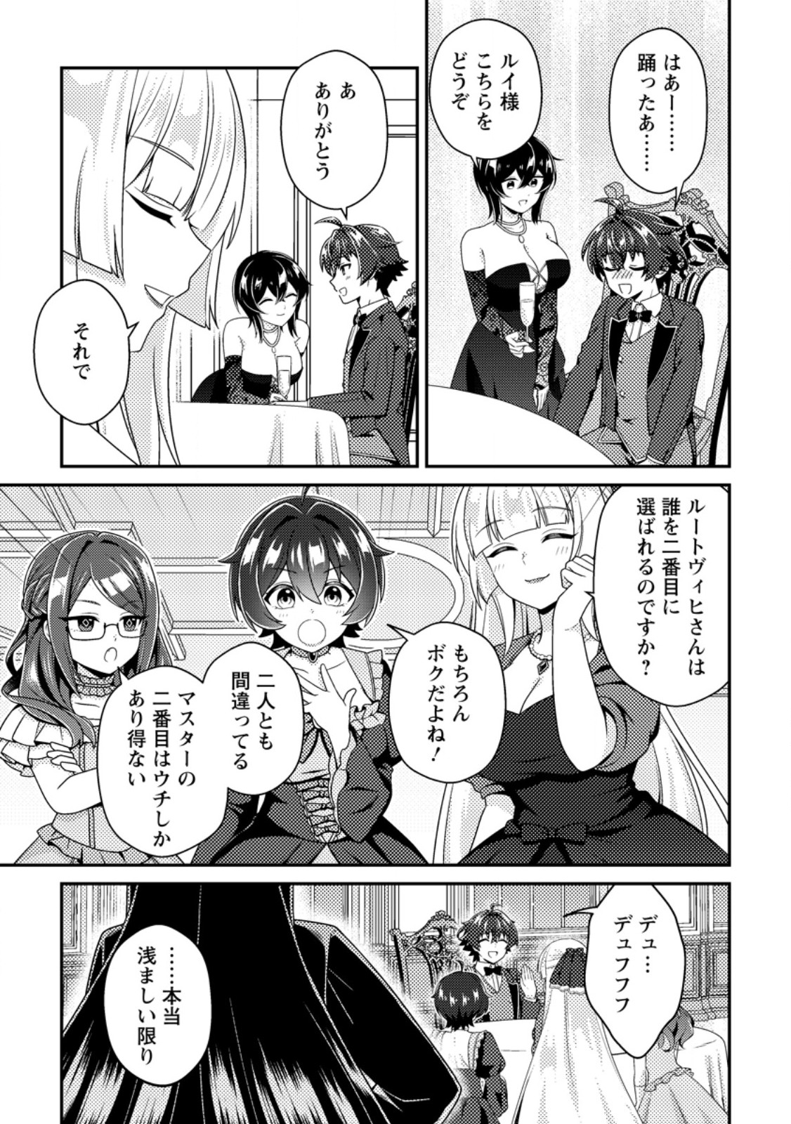 Minikui Orc No Gyakushuu Chapter 28.2 9ページ