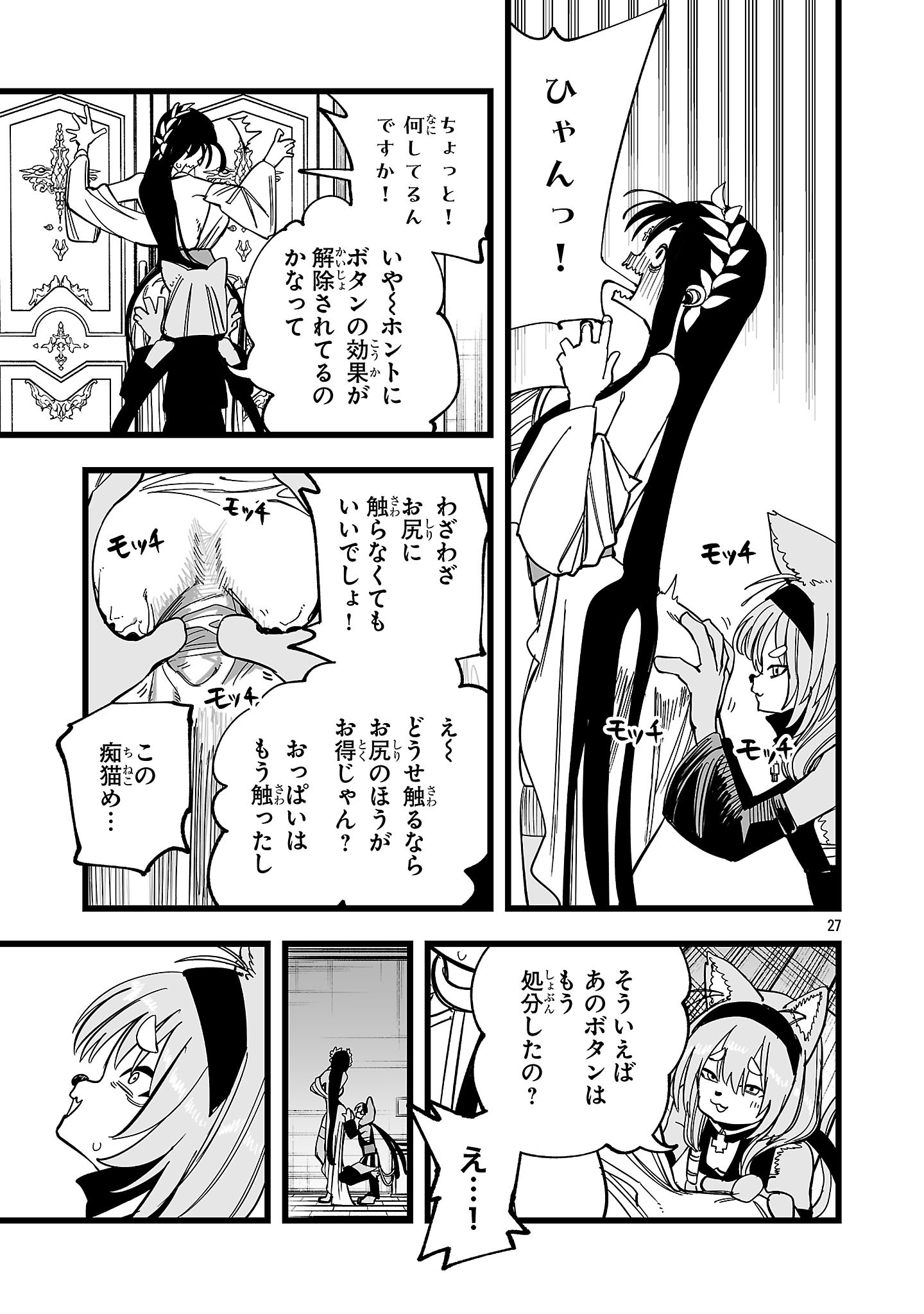 Tsuihou Souryo no Kenja Time Chapter 20.2 13ページ