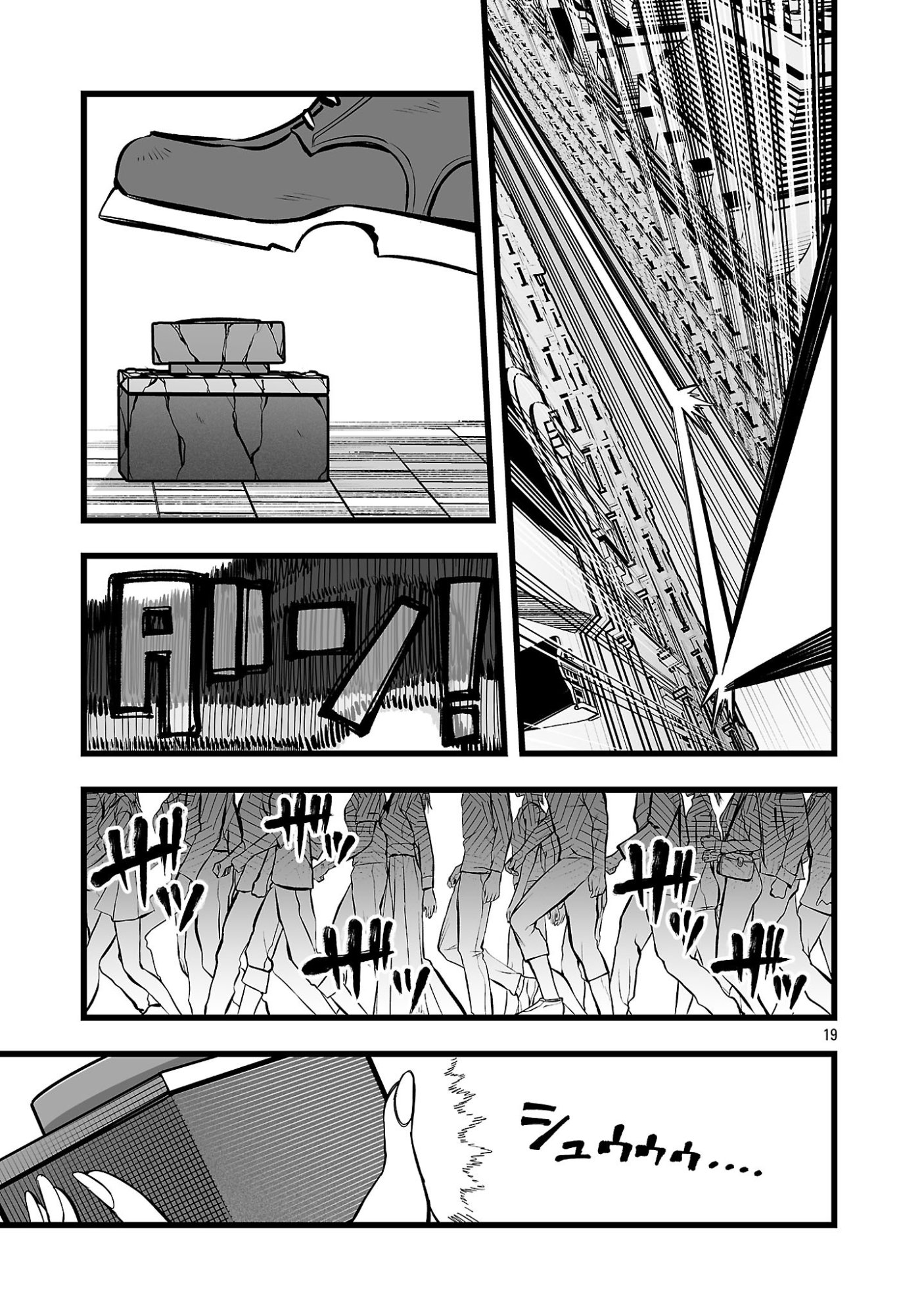 Tsuihou Souryo no Kenja Time Chapter 20.2 5ページ
