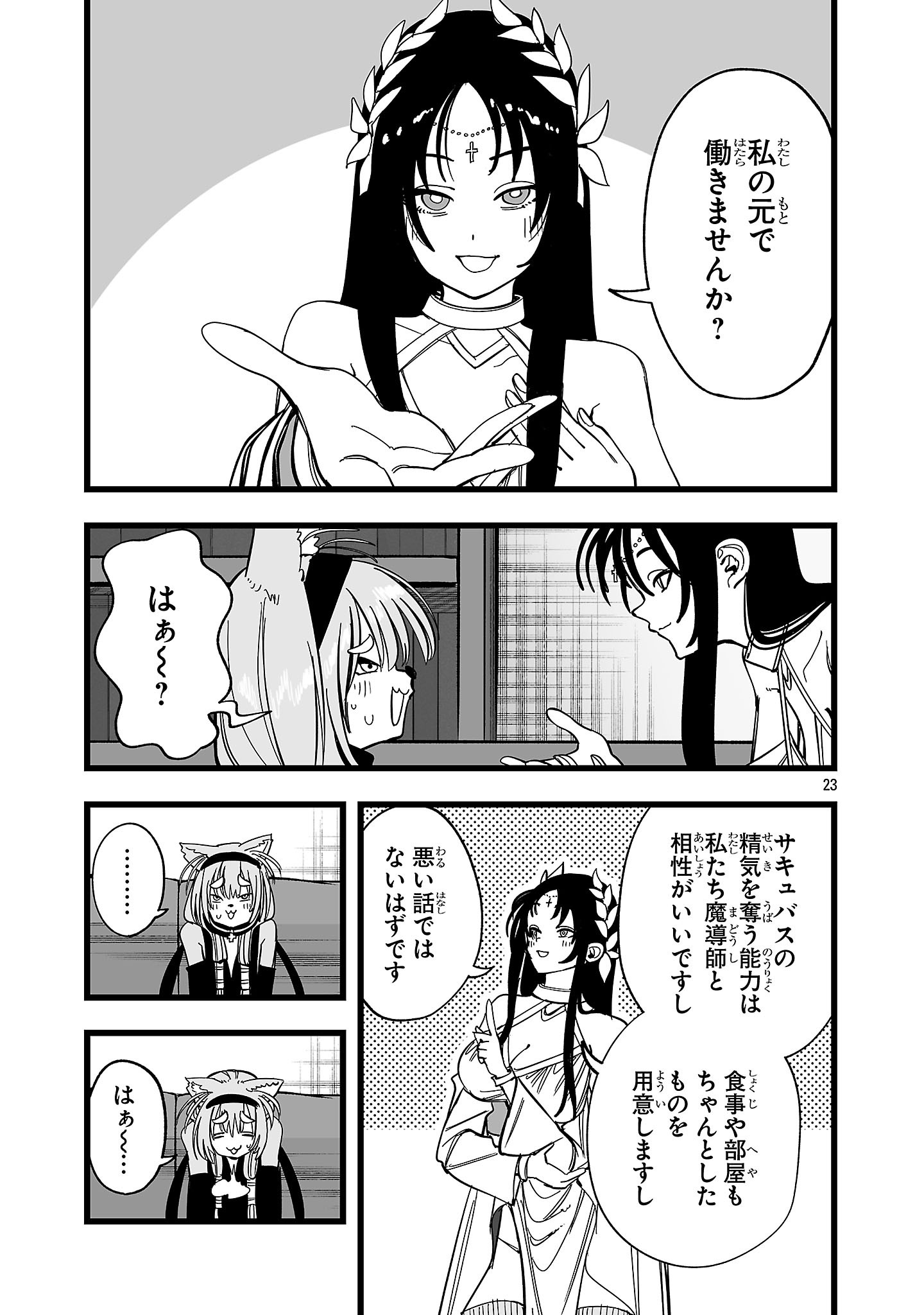 Tsuihou Souryo no Kenja Time Chapter 20.2 9ページ