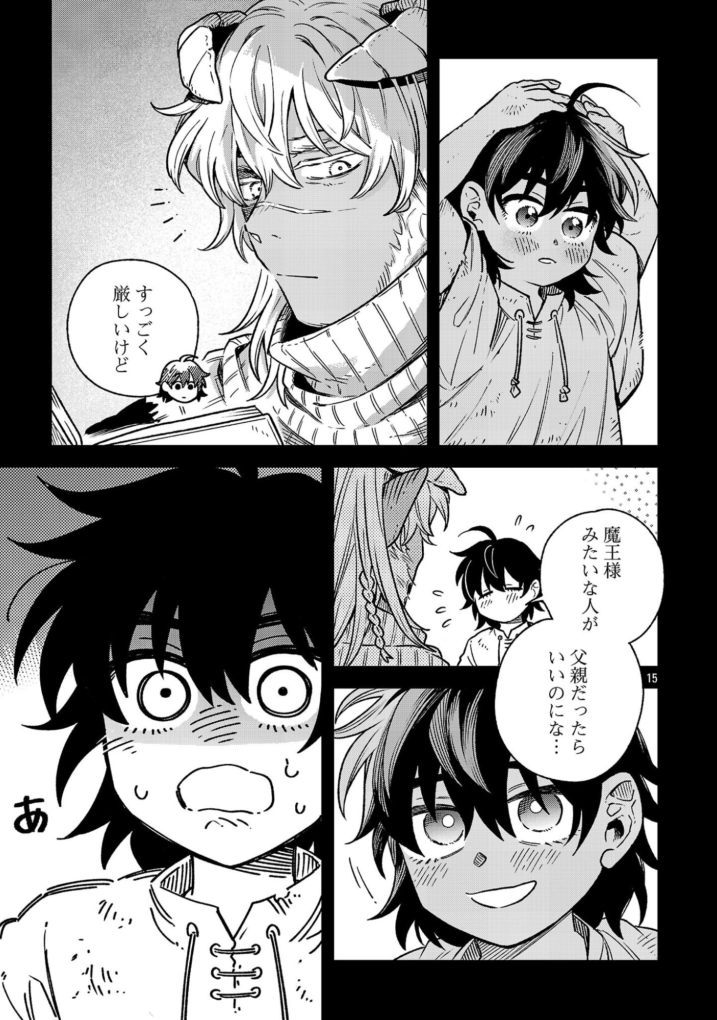 (Moto) Yuusha to (Jiki) Maou No, Maou-jou Made No Arukikata Chapter 12.1 11ページ