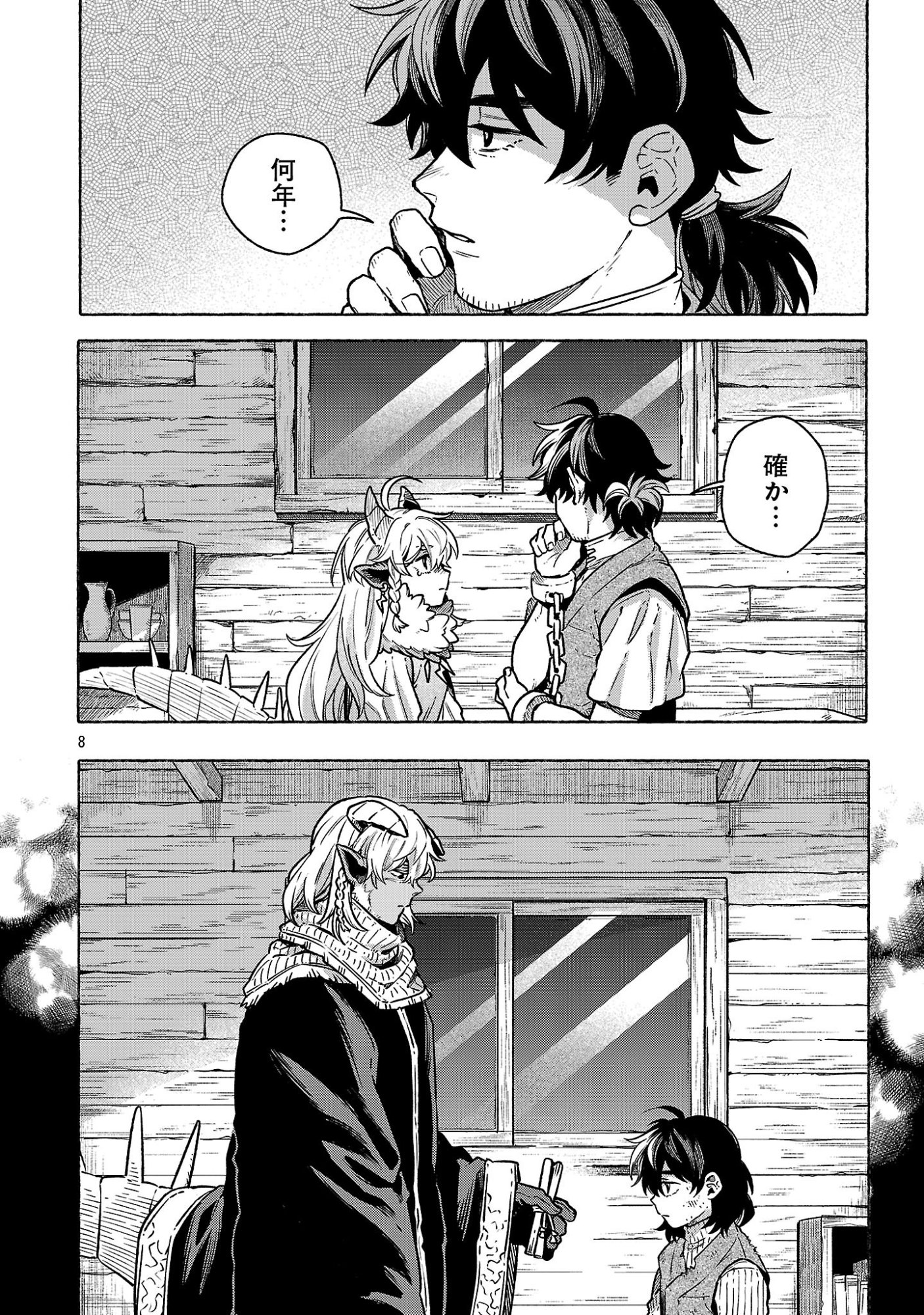 (Moto) Yuusha to (Jiki) Maou No, Maou-jou Made No Arukikata Chapter 12.1 8ページ