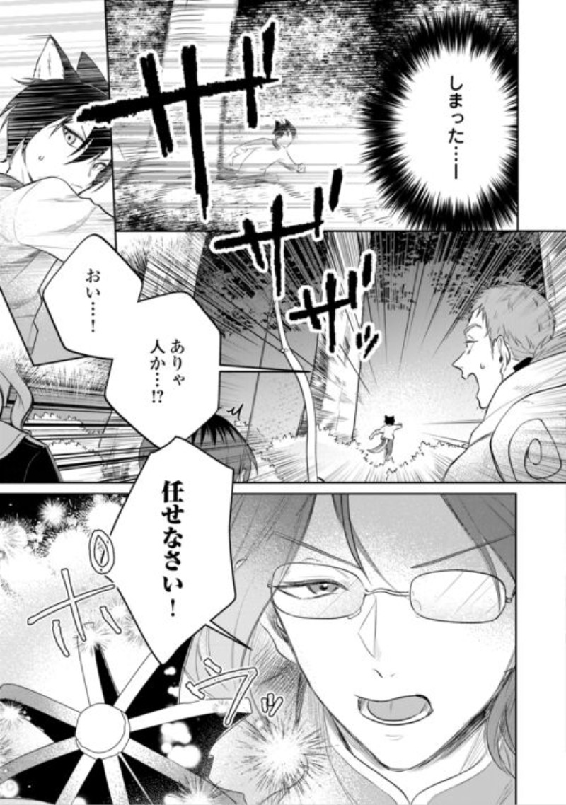 Isekai Tensei Reijou, Shuppon Suru Chapter 11 13ページ