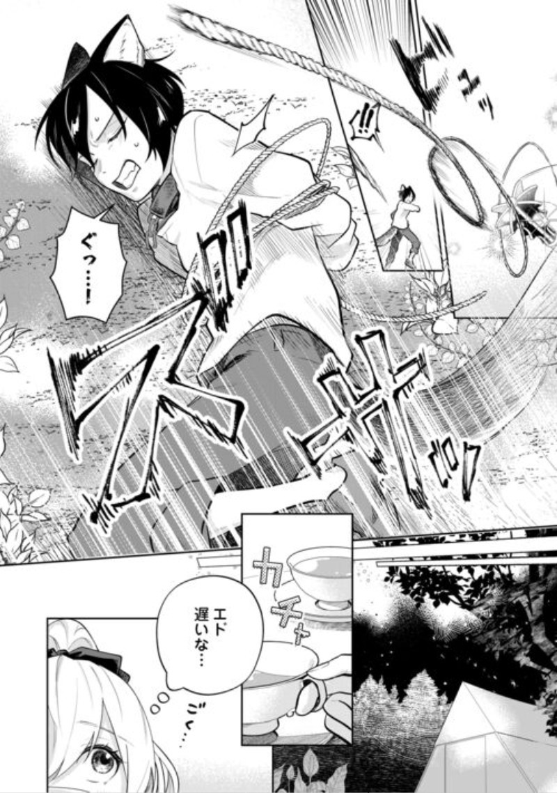 Isekai Tensei Reijou, Shuppon Suru Chapter 11 14ページ