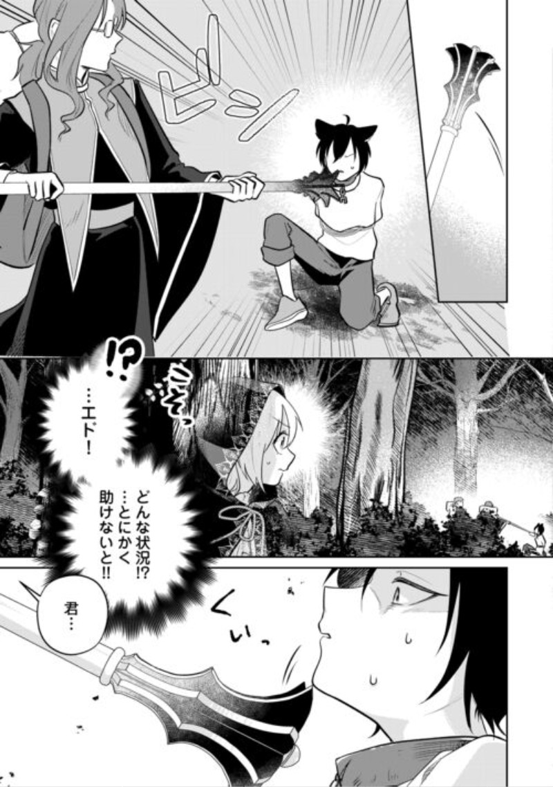 Isekai Tensei Reijou, Shuppon Suru Chapter 11 17ページ