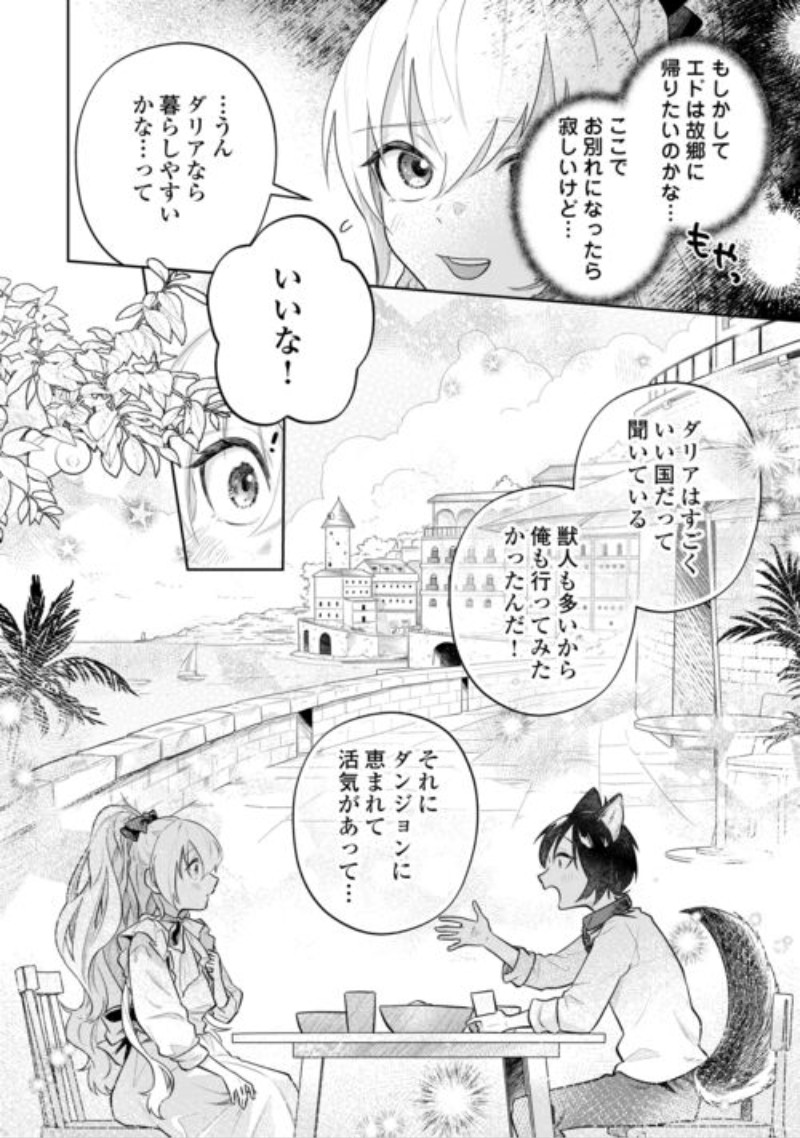 Isekai Tensei Reijou, Shuppon Suru Chapter 11 6ページ