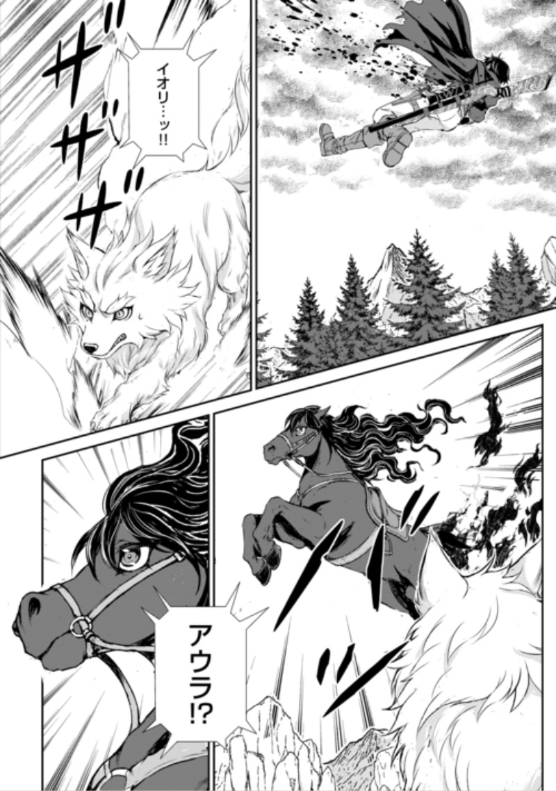 Hirotta Mono wa Taisetsu ni Shimashou: Korou ni Kiniirareta Otoko no Ten'i Monogatari Chapter 24 2ページ