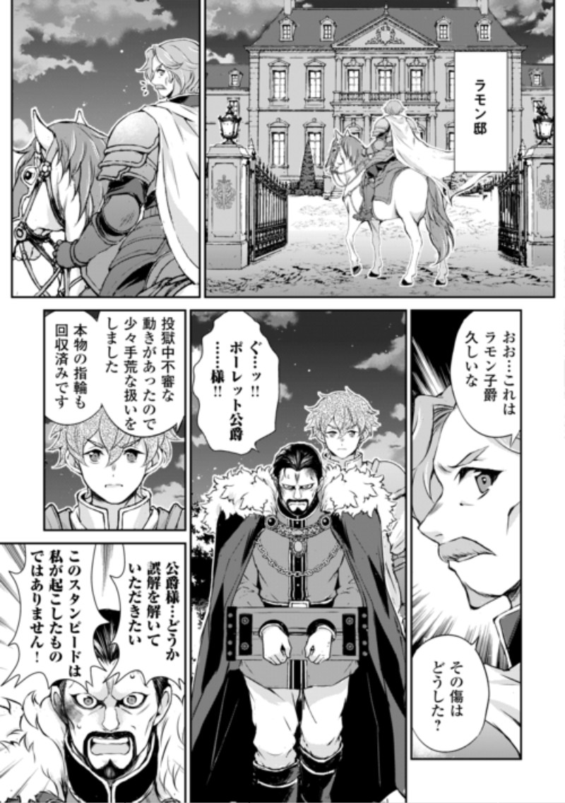 Hirotta Mono wa Taisetsu ni Shimashou: Korou ni Kiniirareta Otoko no Ten'i Monogatari Chapter 24 11ページ