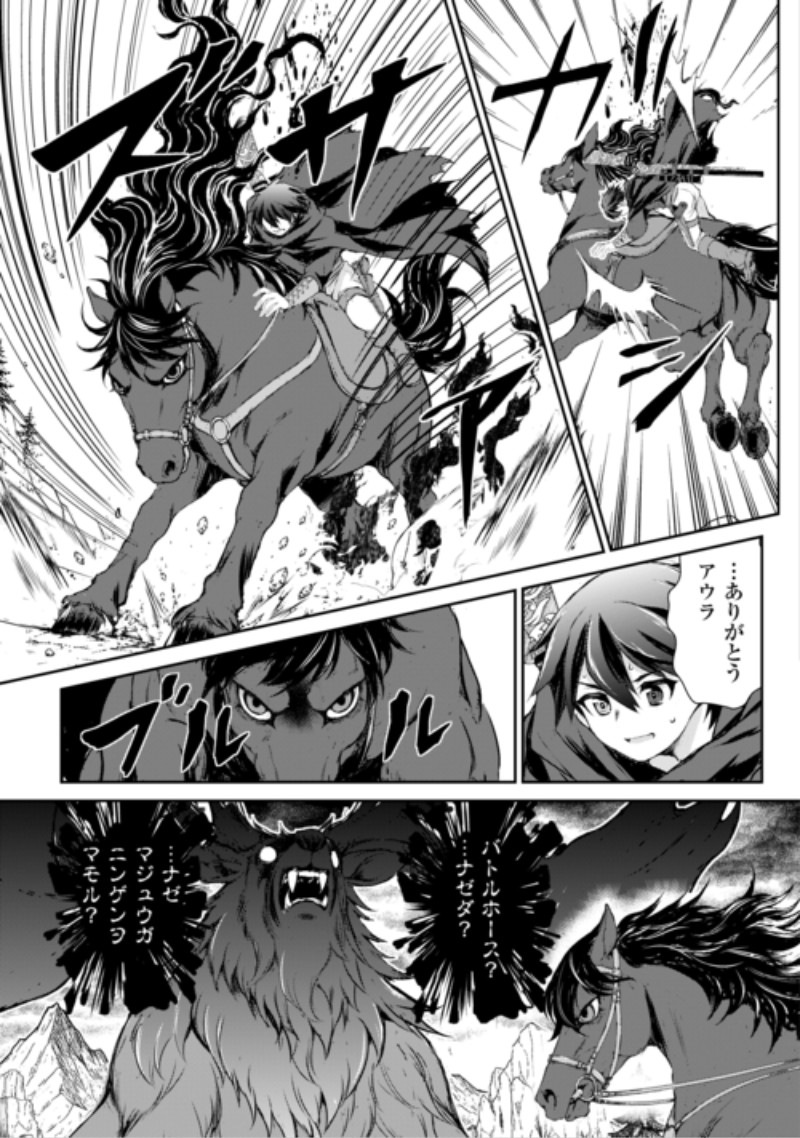 Hirotta Mono wa Taisetsu ni Shimashou: Korou ni Kiniirareta Otoko no Ten'i Monogatari Chapter 24 3ページ