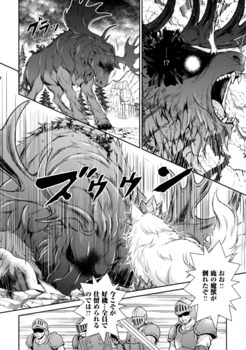 Hirotta Mono wa Taisetsu ni Shimashou: Korou ni Kiniirareta Otoko no Ten'i Monogatari Chapter 24 5ページ