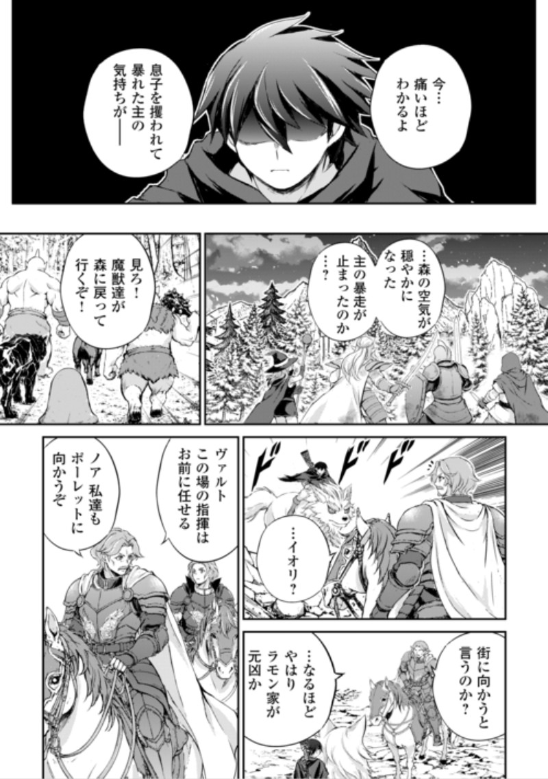 Hirotta Mono wa Taisetsu ni Shimashou: Korou ni Kiniirareta Otoko no Ten'i Monogatari Chapter 24 10ページ