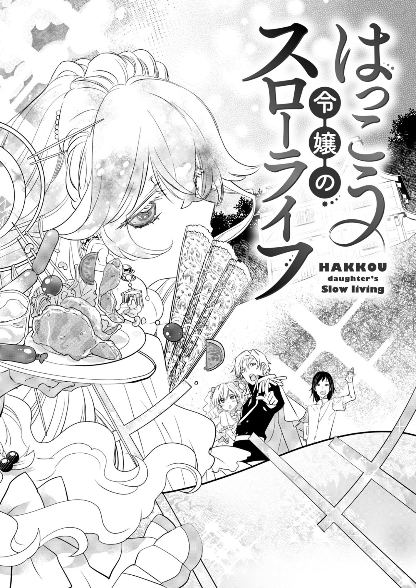 Hakkou Reijou no Slow Life Chapter 1 2ページ