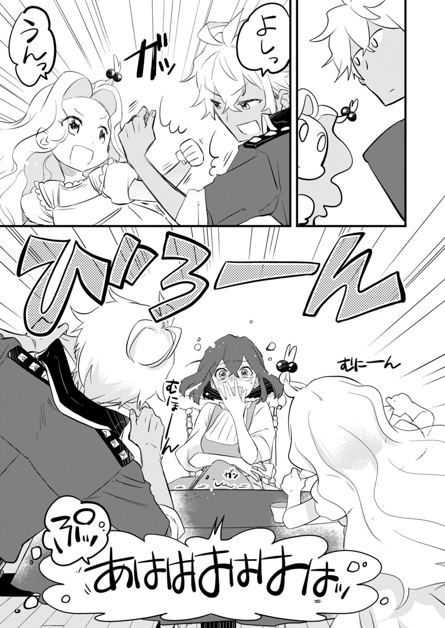 Hakkou Reijou no Slow Life Chapter 1 35ページ