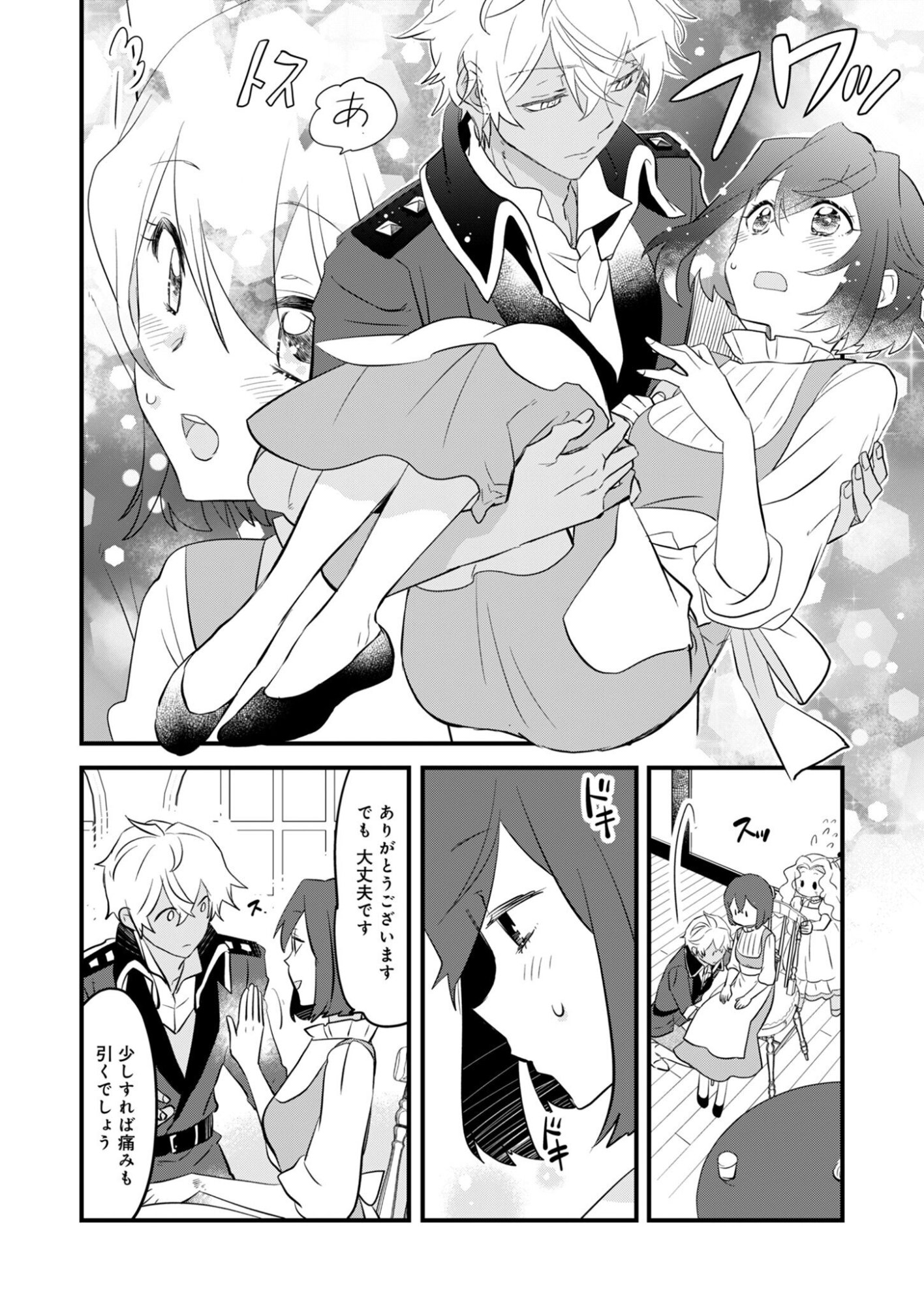 Hakkou Reijou no Slow Life Chapter 1 37ページ