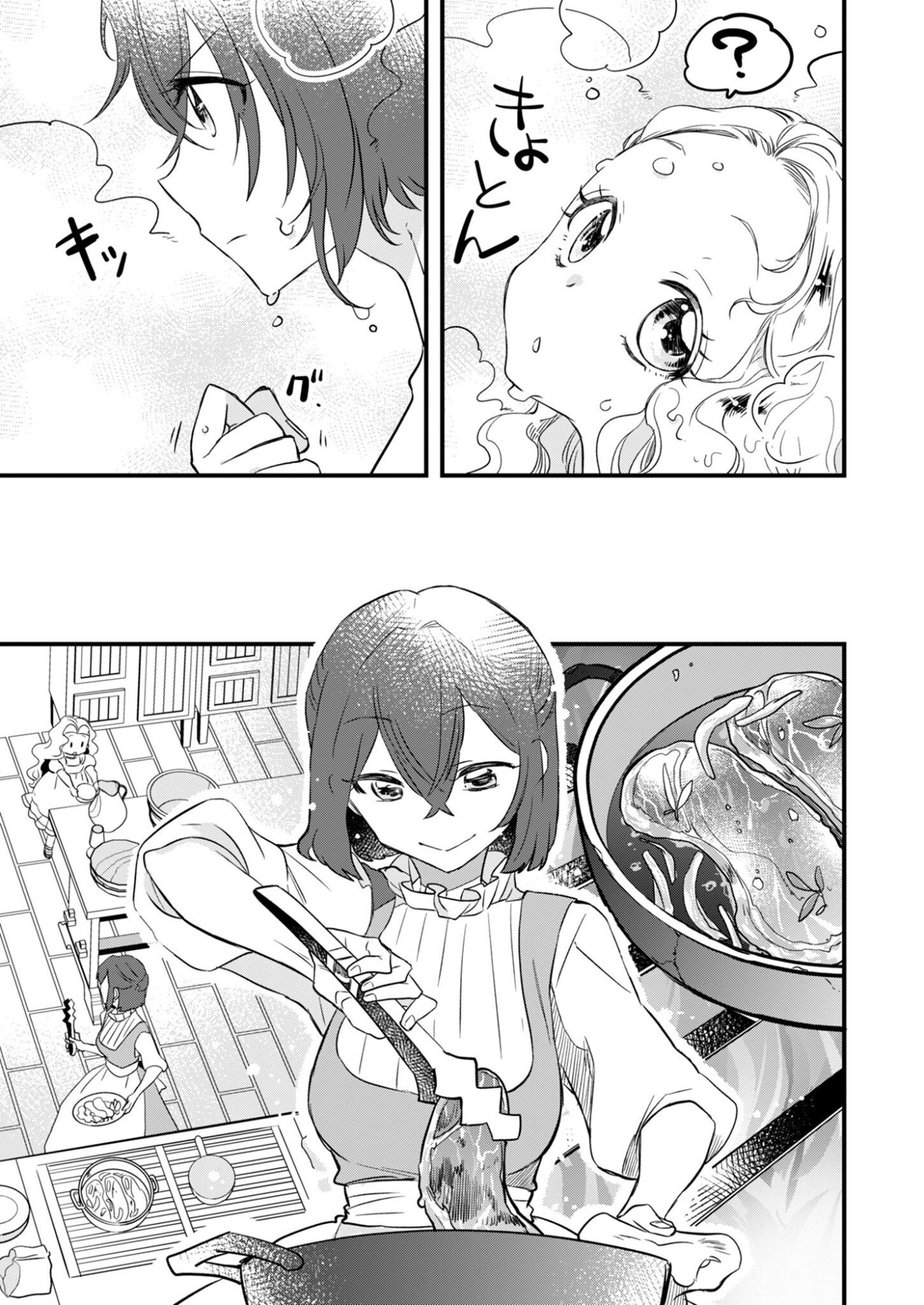 Hakkou Reijou no Slow Life Chapter 2 23ページ