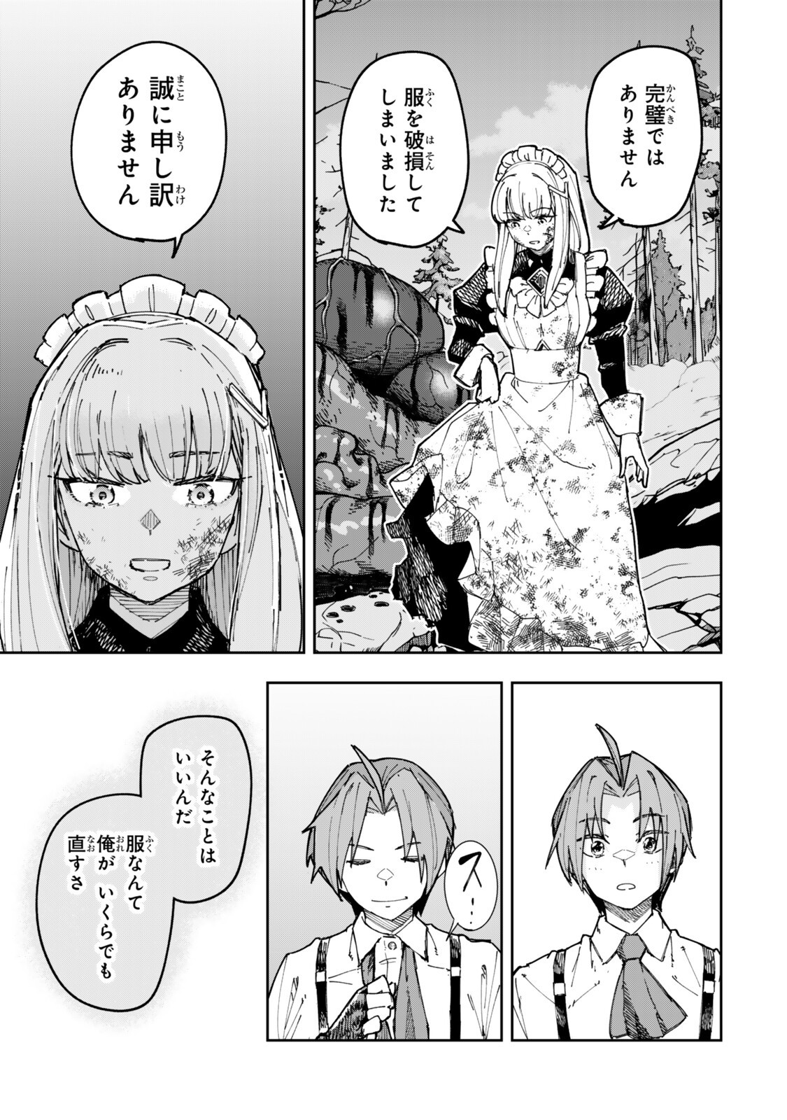 Ryouchi no Subete wo Golem de Jidouka shita Ore, Sabotteiru to Iwarete Tsuihousareta node Makyou wo Cheat Gijutsu de Kaitakushimasu! Chapter 2.3 3ページ