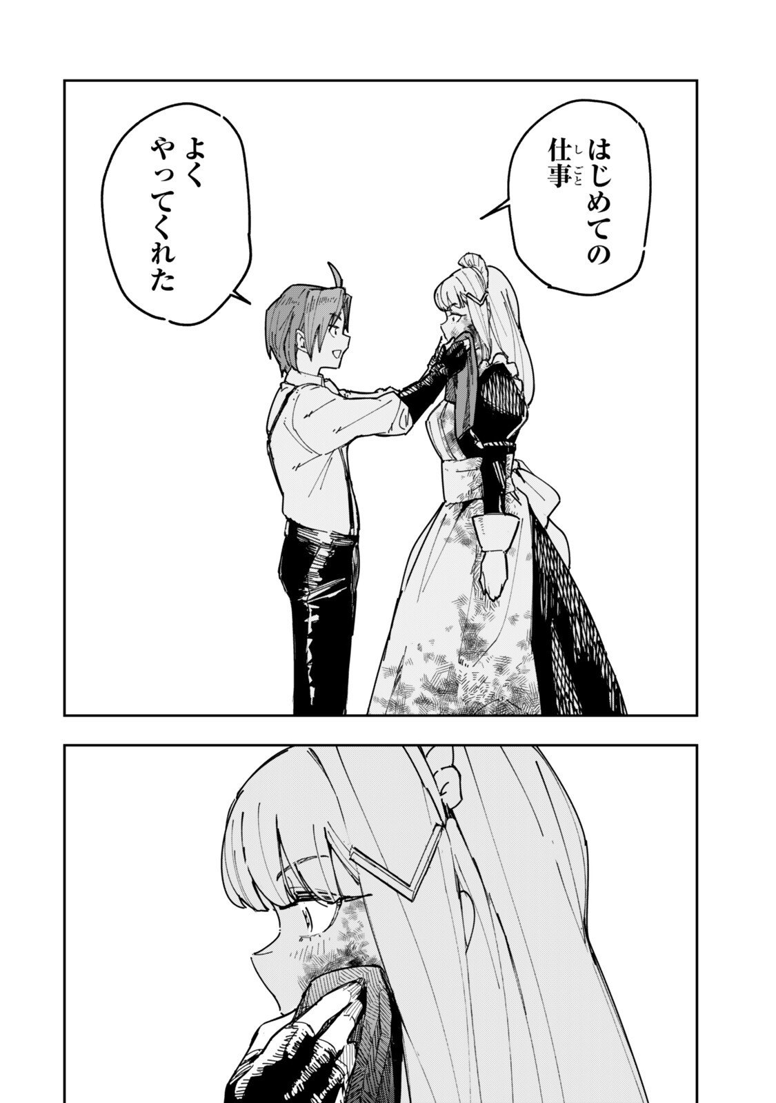Ryouchi no Subete wo Golem de Jidouka shita Ore, Sabotteiru to Iwarete Tsuihousareta node Makyou wo Cheat Gijutsu de Kaitakushimasu! Chapter 2.3 4ページ