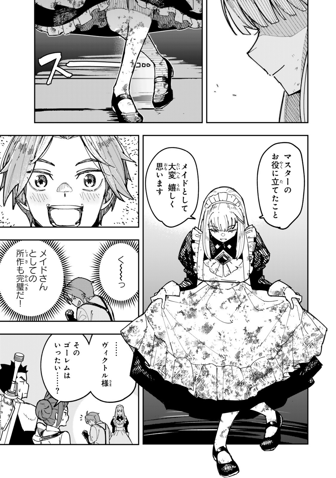Ryouchi no Subete wo Golem de Jidouka shita Ore, Sabotteiru to Iwarete Tsuihousareta node Makyou wo Cheat Gijutsu de Kaitakushimasu! Chapter 2.3 5ページ