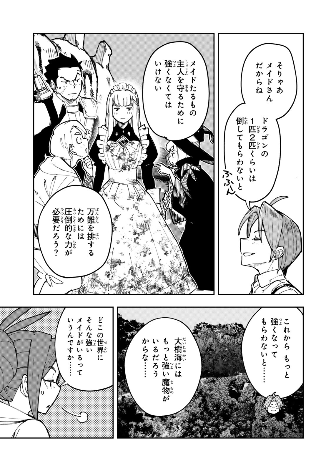 Ryouchi no Subete wo Golem de Jidouka shita Ore, Sabotteiru to Iwarete Tsuihousareta node Makyou wo Cheat Gijutsu de Kaitakushimasu! Chapter 2.3 7ページ